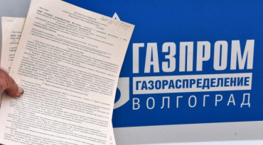Газ под контролем
