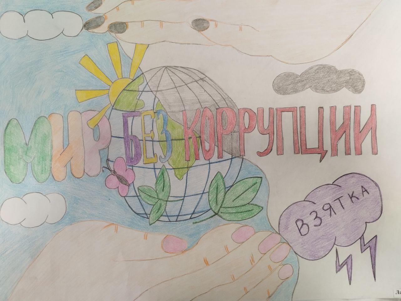 Лазарева Анна