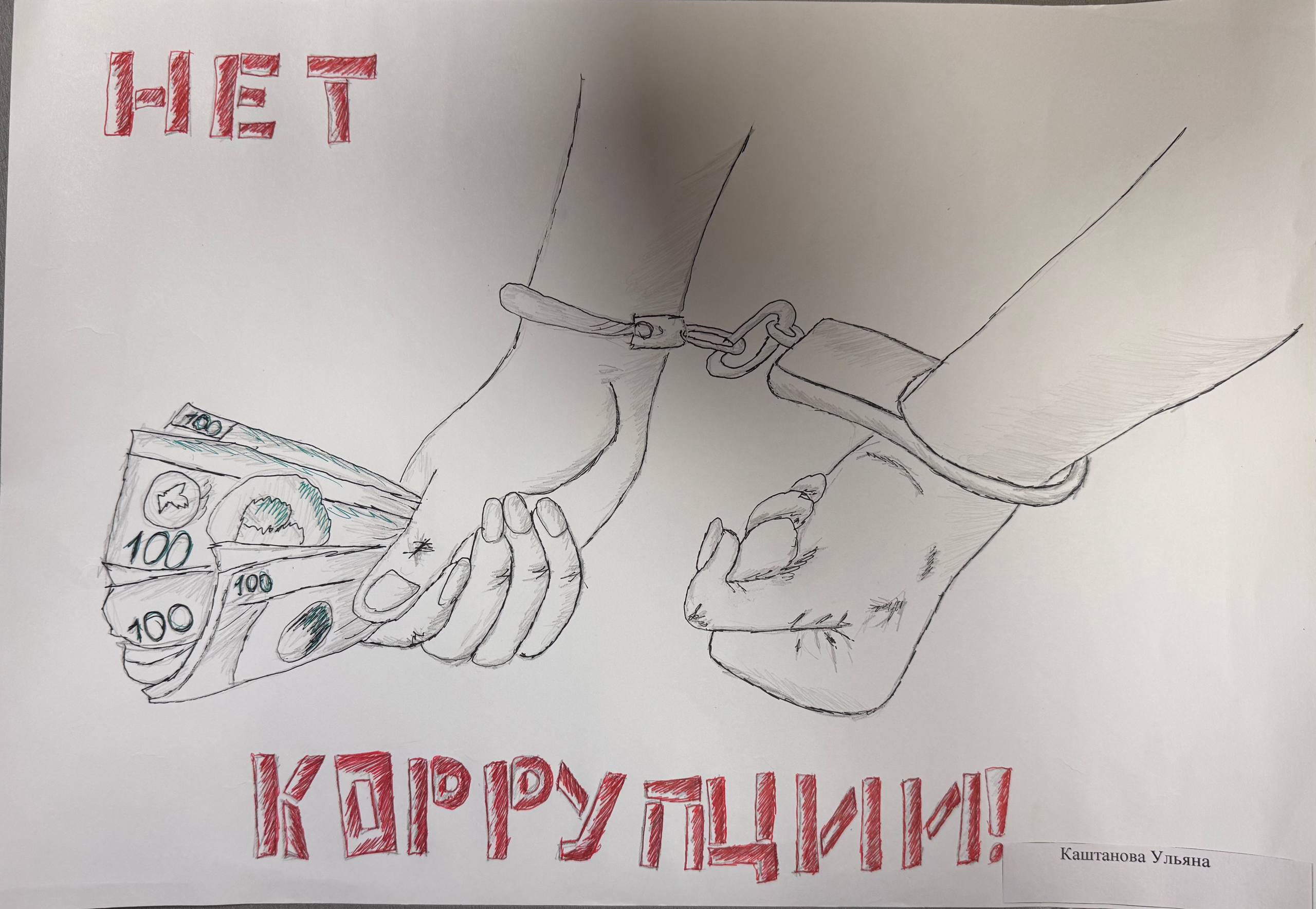 Каштанова Ульяна