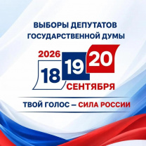 Стартовал первый день голосования на выборах депутатов Государственной Думы РФ