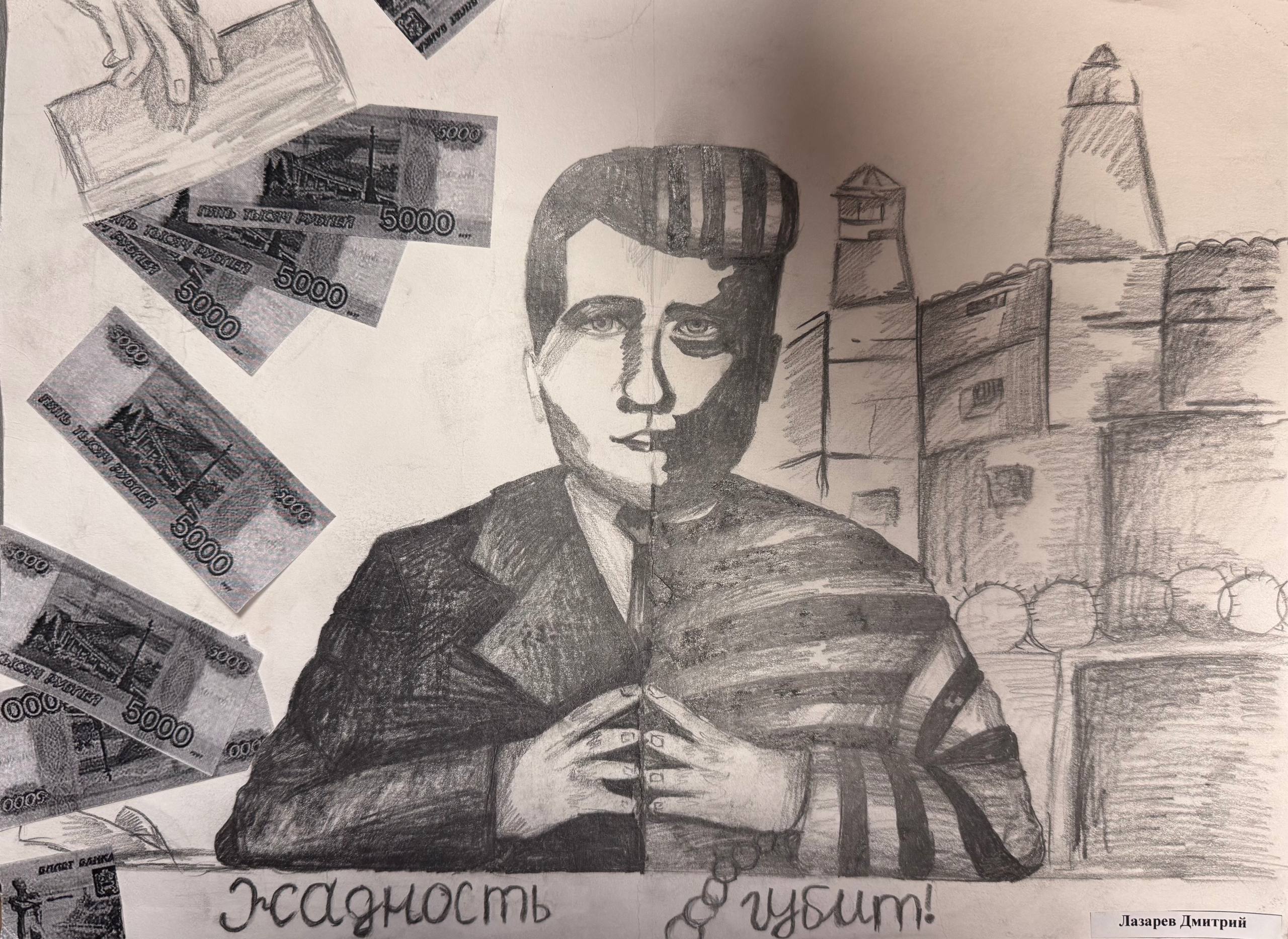Лазарев Дмитрий