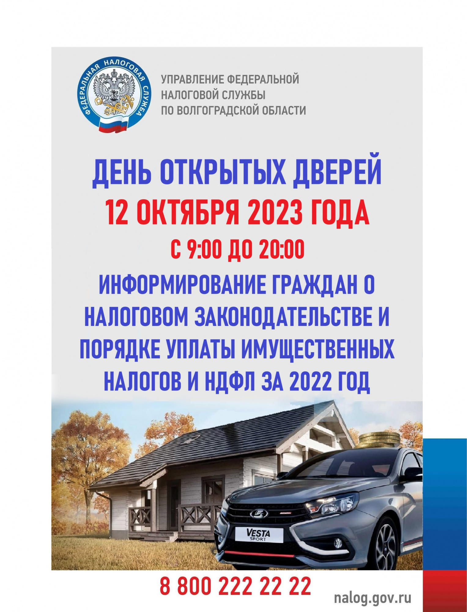 12 ОКТЯБРЯ.jpg