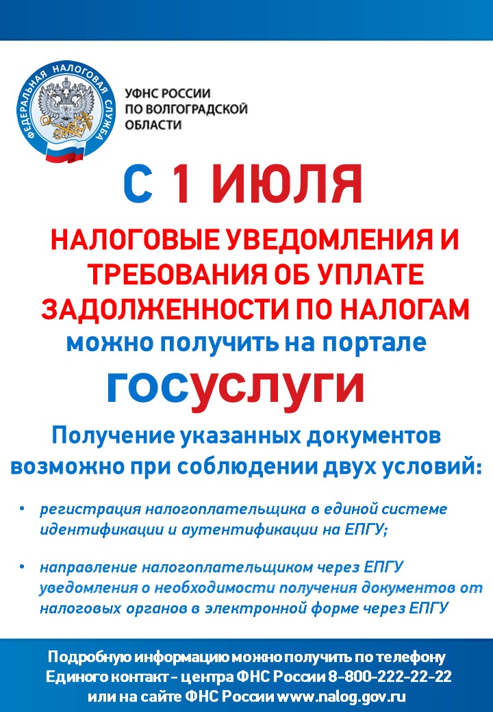 Листовка_ЕПГУ.jpg