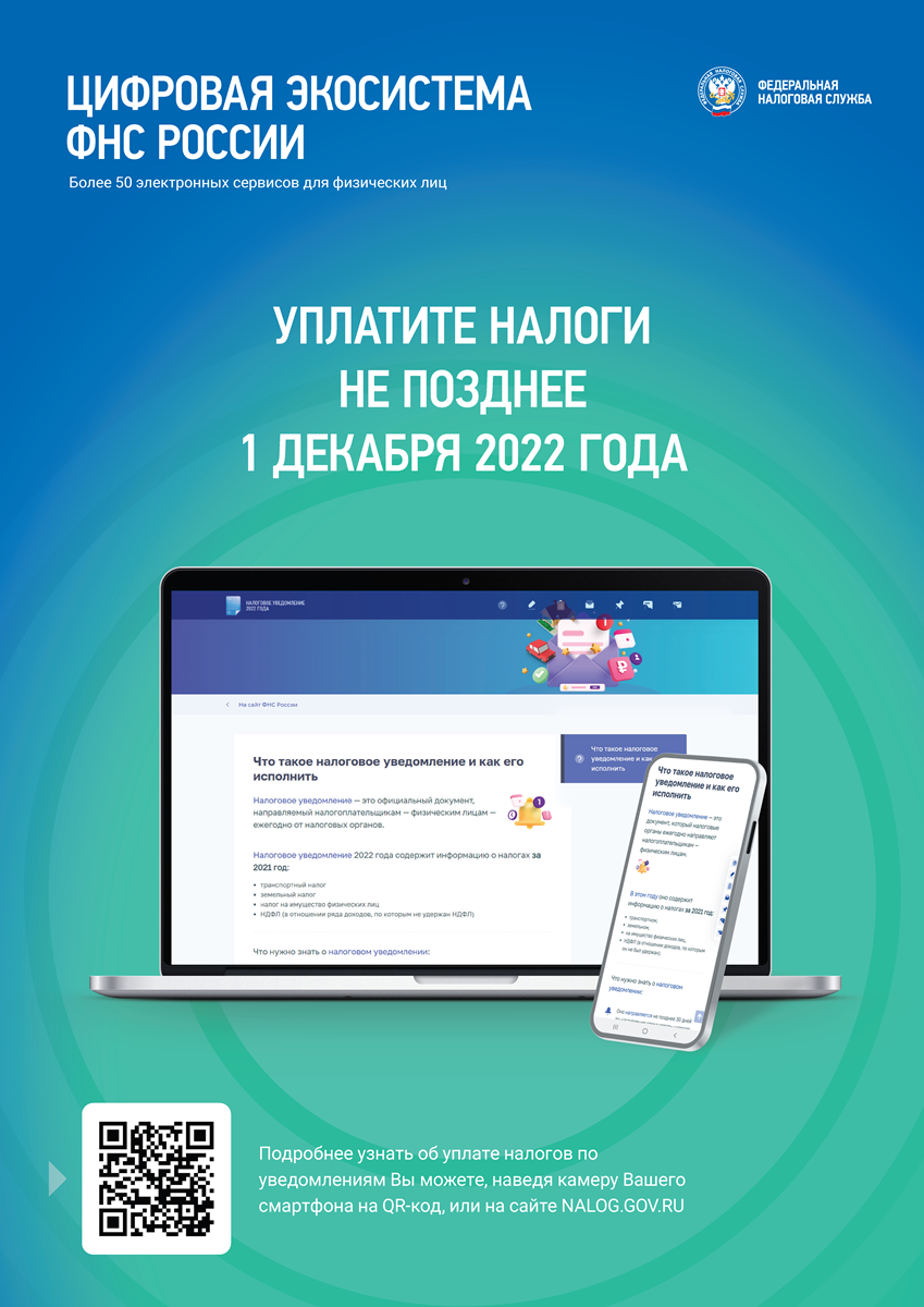 уплата налогов.png