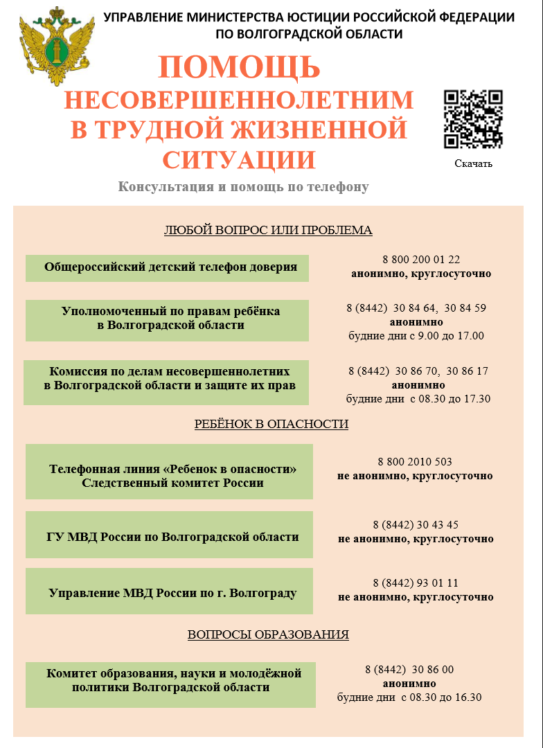 Листовка.png